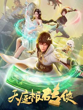 无敌小胖