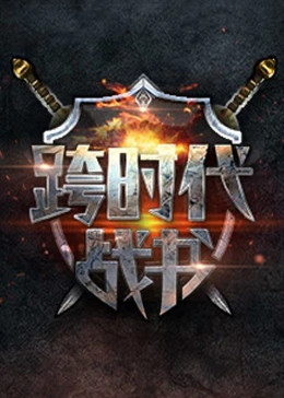 帝国时代 上