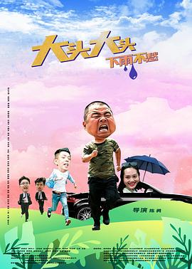 幸存的孩子