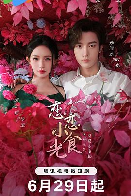 村长的甜心