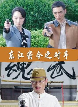 无间英雄