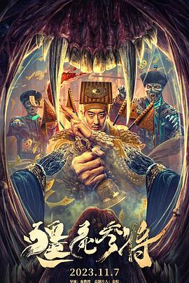 恶魔2015
