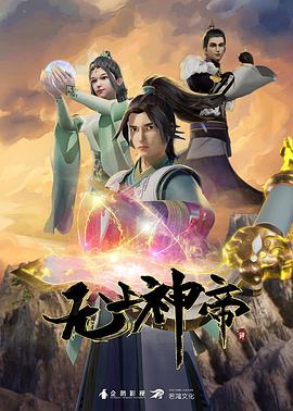 爱情神话