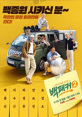 带着魔术盒的男人