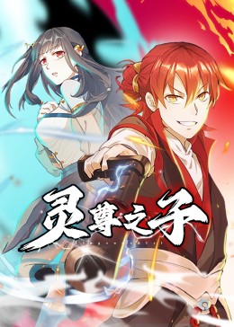 帅气的恶魔