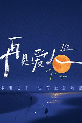 十年倾城