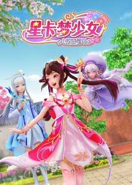 师姐也疯狂