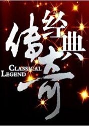 无名三侠客